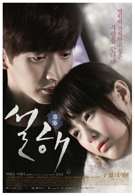 افلام كورية رومانسية