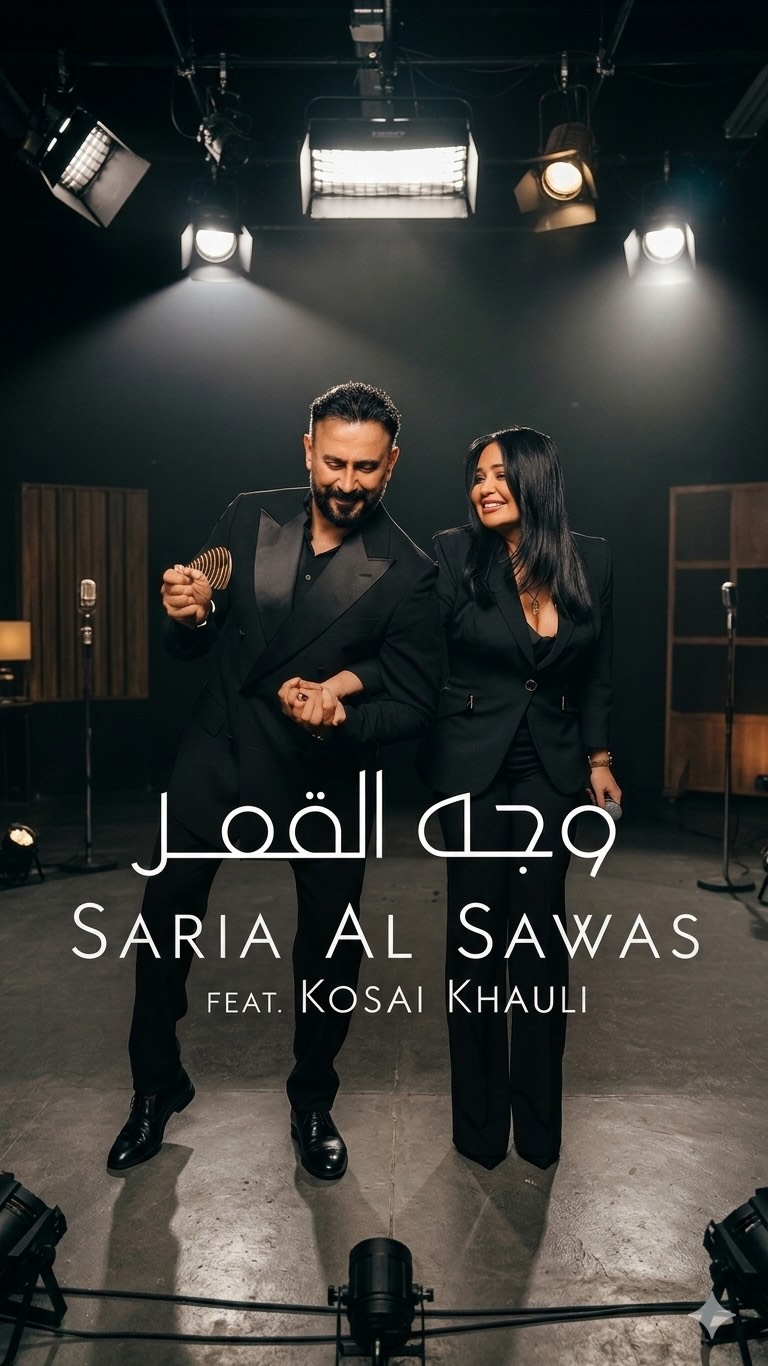 Kosai Khouli Saria Al Sawas Instagram