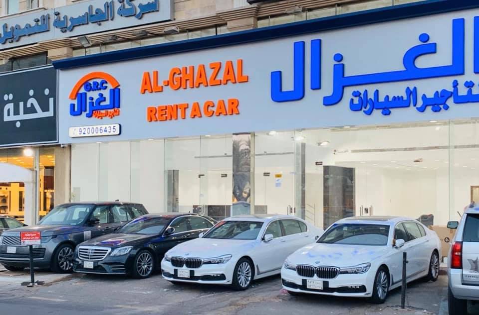 الغزال لتأجير السيارات