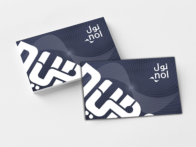 صلاحية بطاقة نول الشخصية