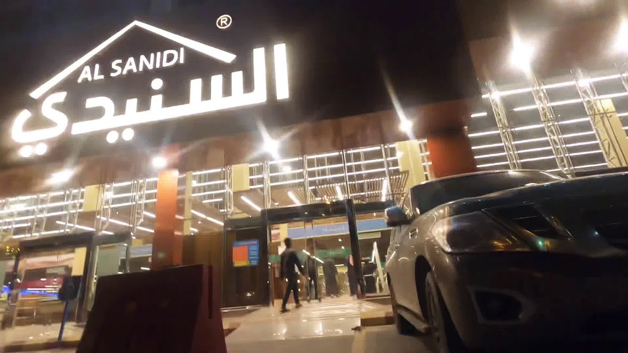 محل السنيدي للوازم الرحلات جدة