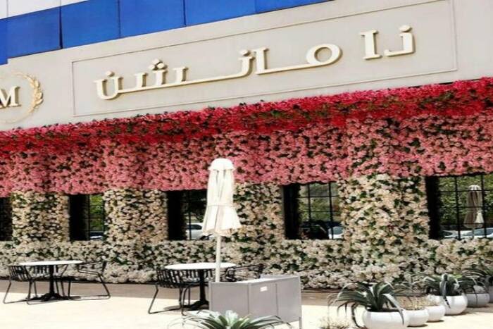 مطعم ذا مانشن