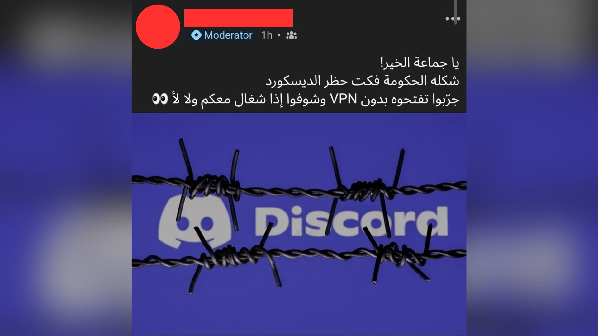 Discord